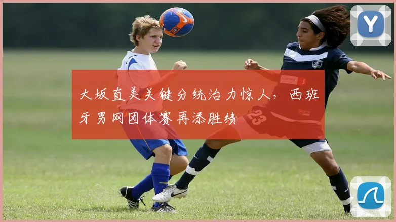 赛事资讯 - kaiyun 开云体育网页版登录官网-开云官方配图