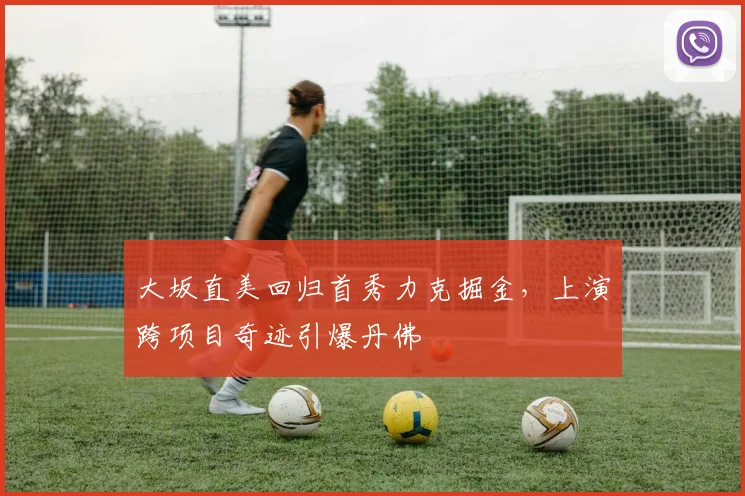 赛事资讯 - kaiyun 开云体育网页版登录官网-开云官方配图